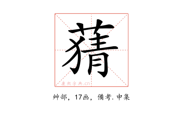 𦹤