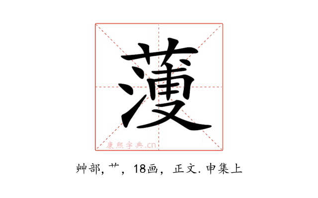 𦻈