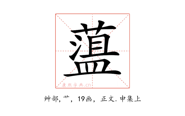 𦼬
