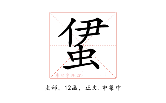 𧊰