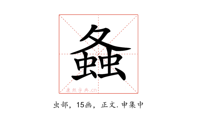 𧍸