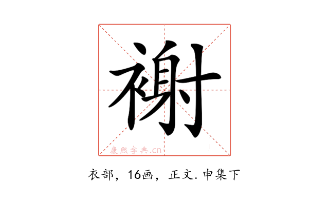 𧛼