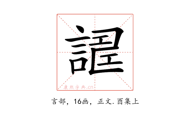 𧪀