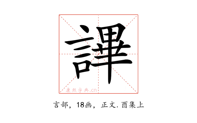 𧫤