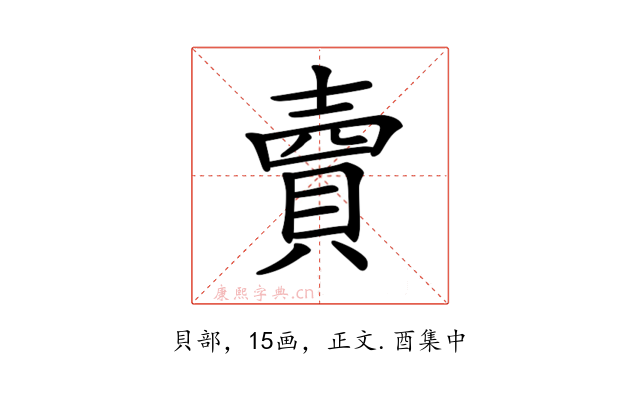 𧶠