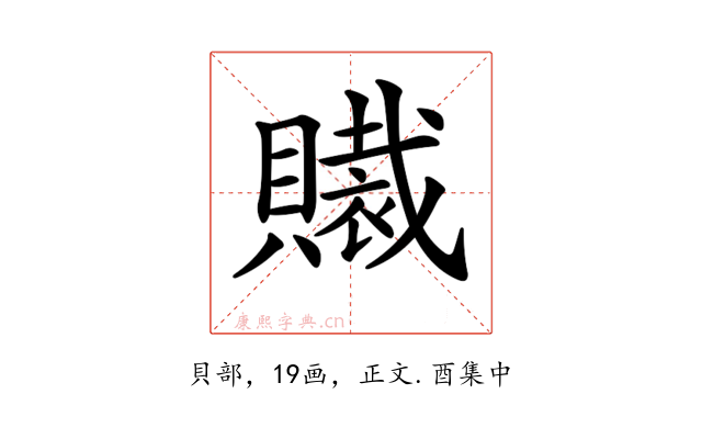 𧸄