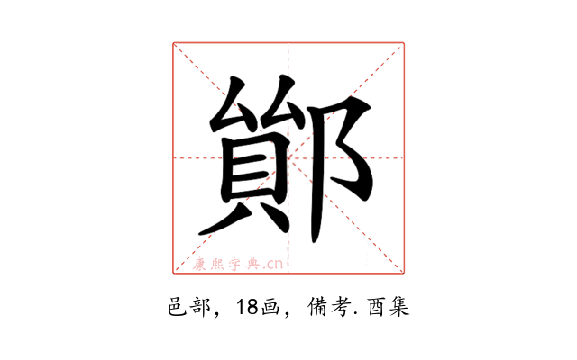 𨝤