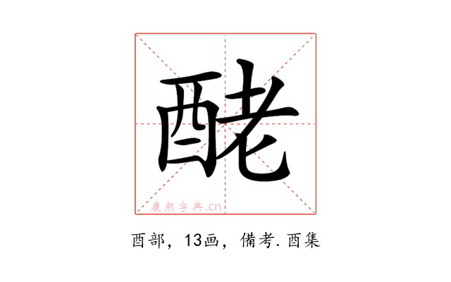 𨠬