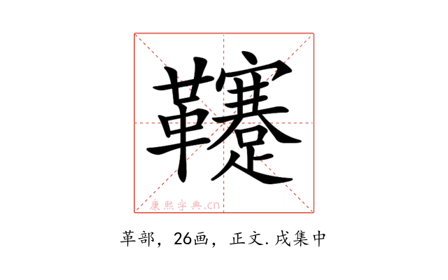 𩎀