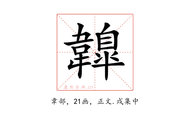 𩏤
