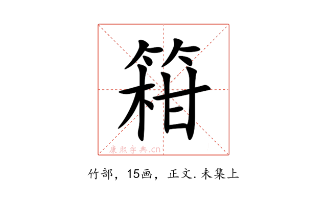 䈤