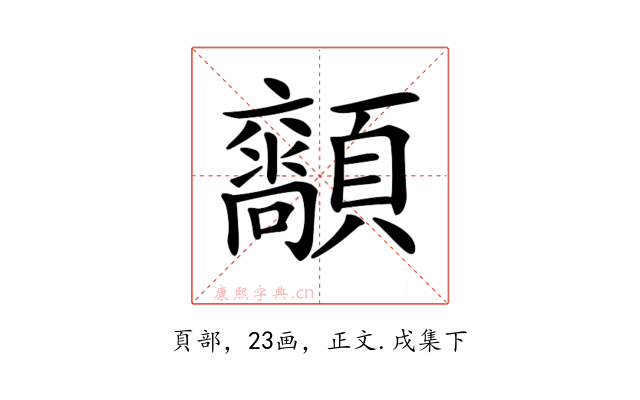 𩕴