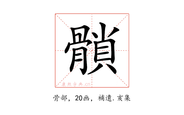 𩪈