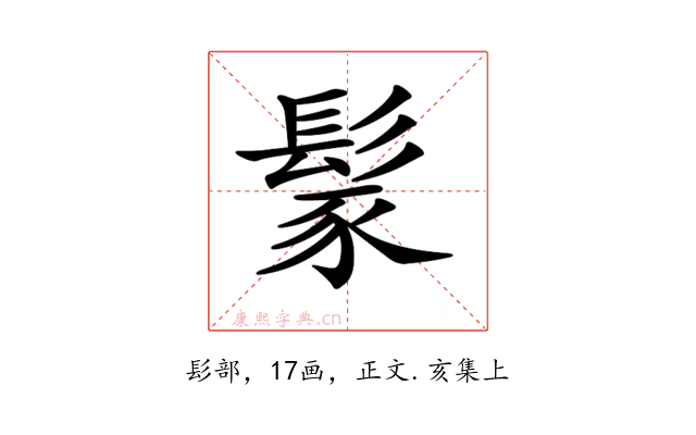 𩭐