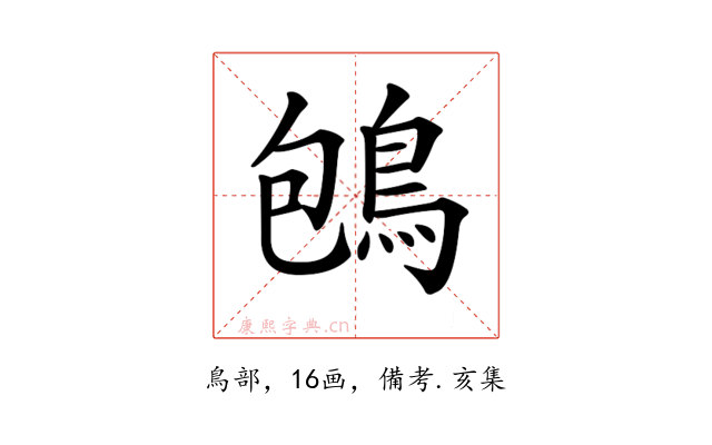 𪀀