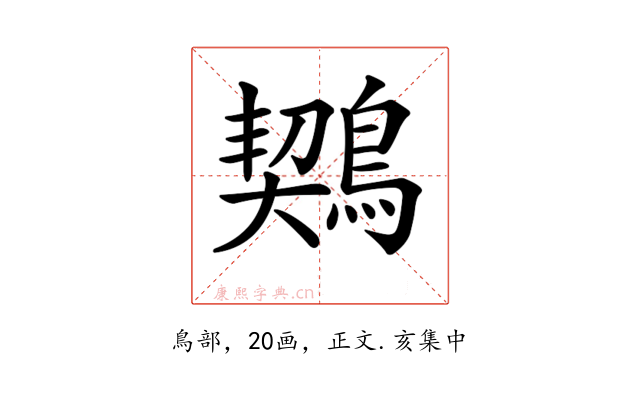 𪃈