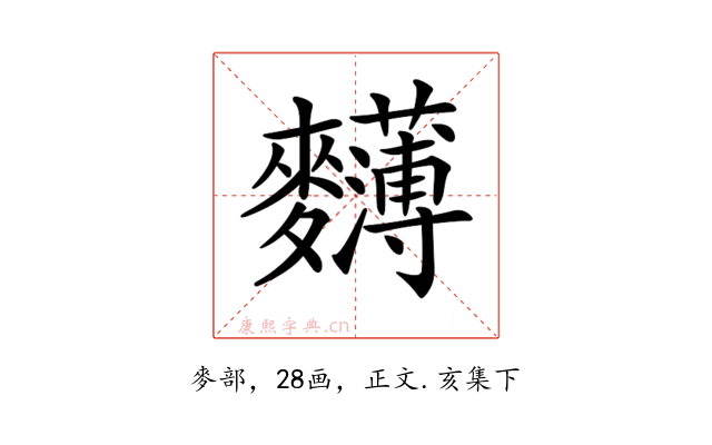 𪎄