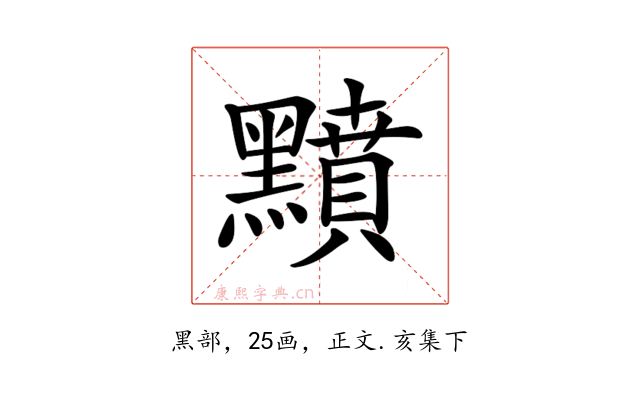 𪒰
