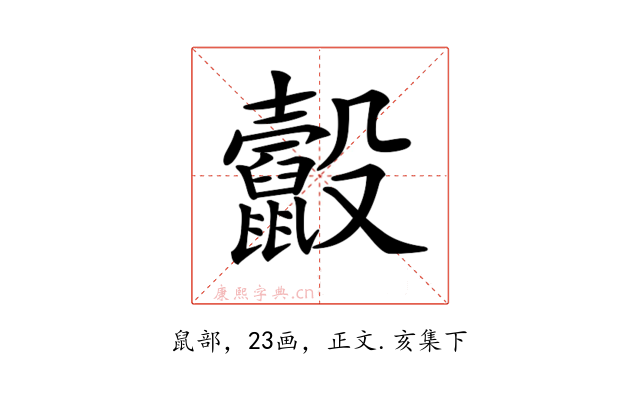 𪕸