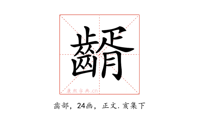 𪙀