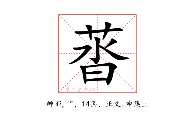䓠