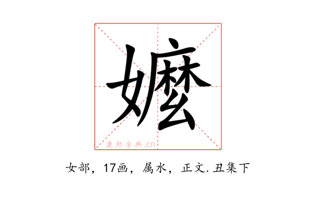 嬤