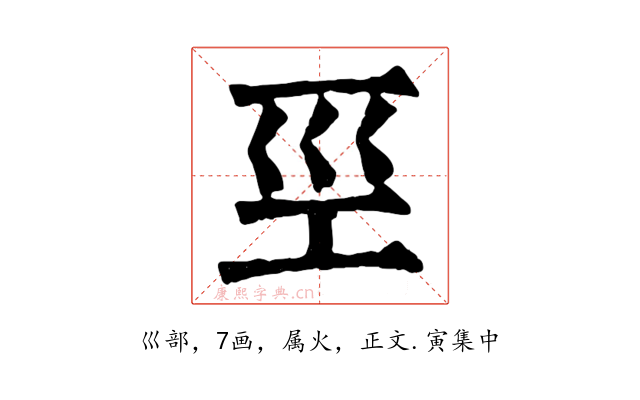 巠