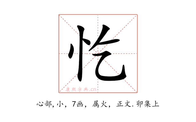 忔