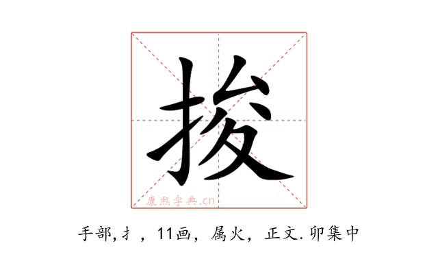 捘