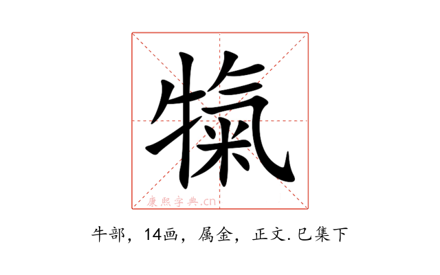 犔