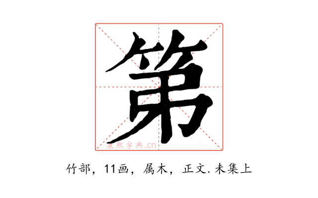 第
