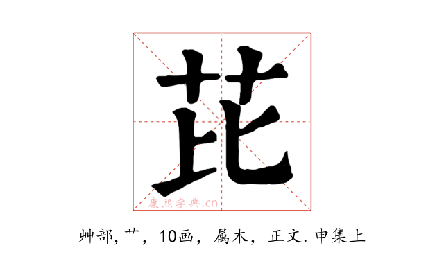 芘