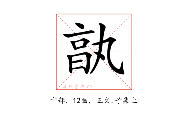 𠅩