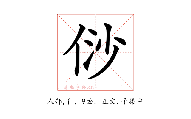 𠈱