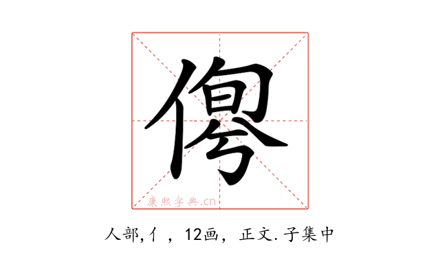 𠋹