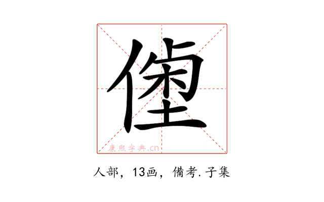 𠍝