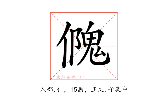 𠏁