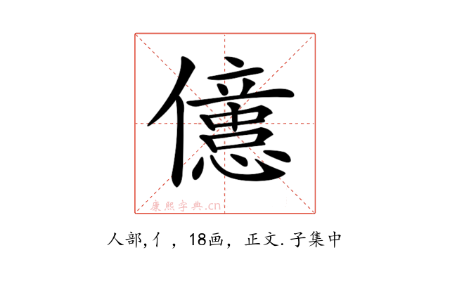 𠐥