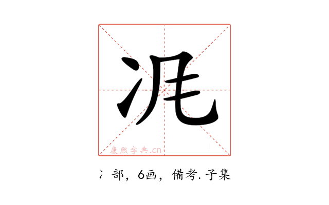 𠖵