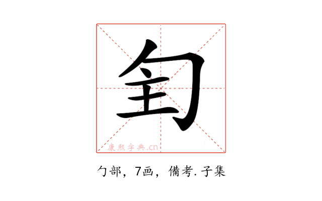 𠣕