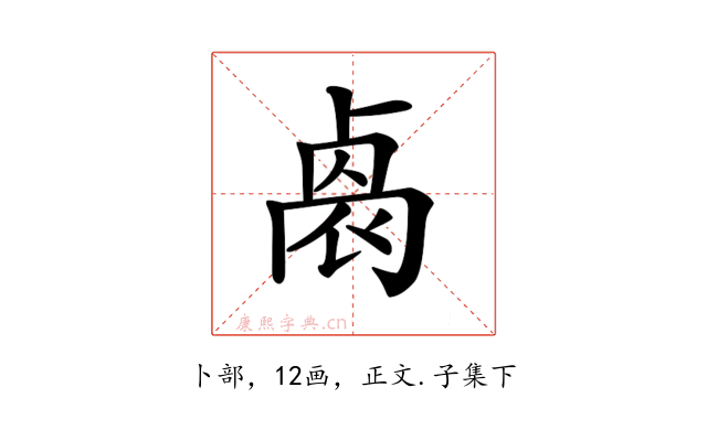 𠨁