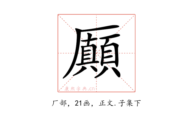 𠫉