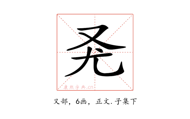 𠬭