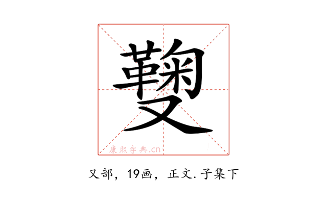 𠮑