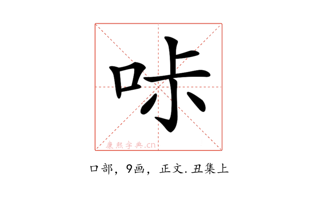 𠱙
