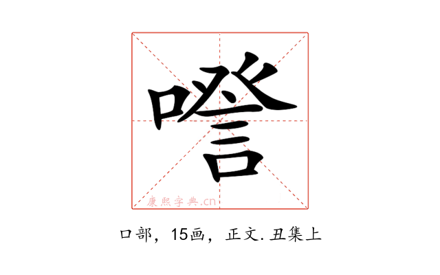 𠽹