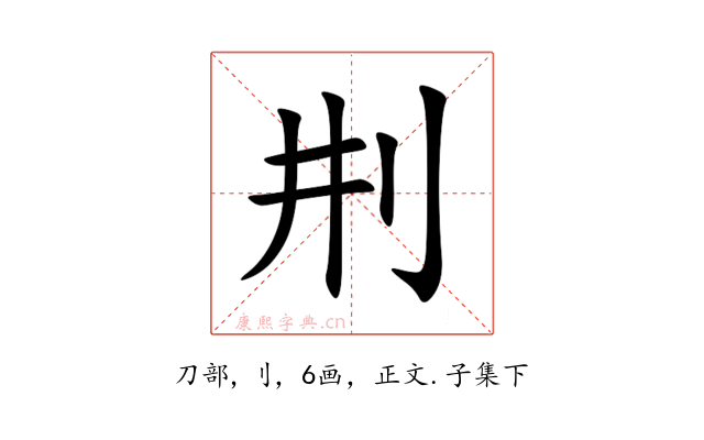 㓝