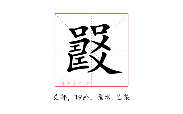 𡄉