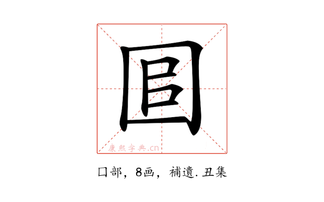 𡇑