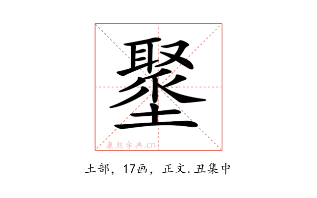 𡒍